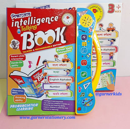 High-Quality Intelligence Book for Kids – Learn, Think & Grow Smart